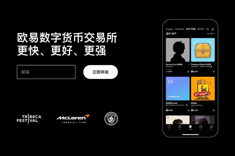 怎么下载币安交易所App:安卓iOS官方安全下载与安装教程